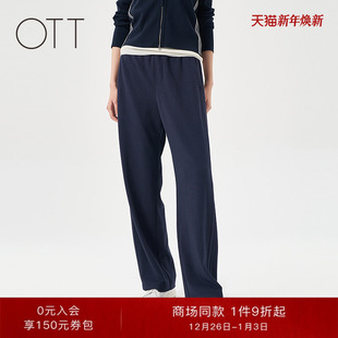 新品 2025秋季 宽松运动款 休闲裤 OTT 女简约百搭弯刀裤 商场同款