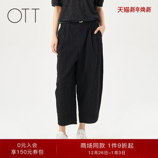 商场同款 女简约百搭休闲裤 2025秋季 棉质9分黑色萝卜裤 新品 OTT