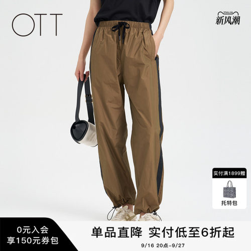 OTT【商场同款】夏新品宽松九分拼接运动阔腿裤女百搭休闲裤女装