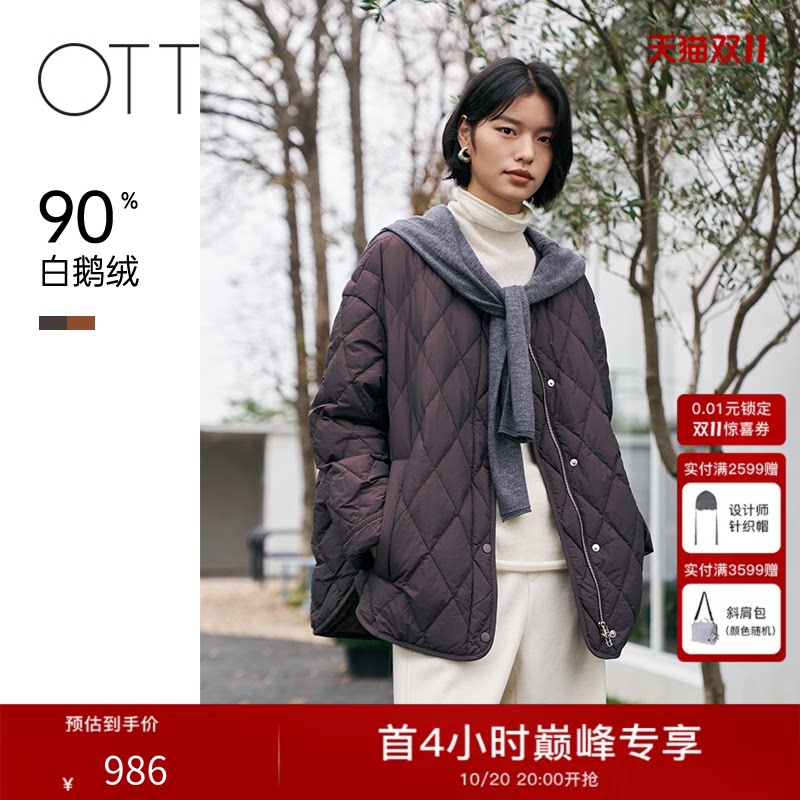 【白鹅绒】OTT冬季女装新款宽松菱形格纹绗缝无领中长羽绒服外套