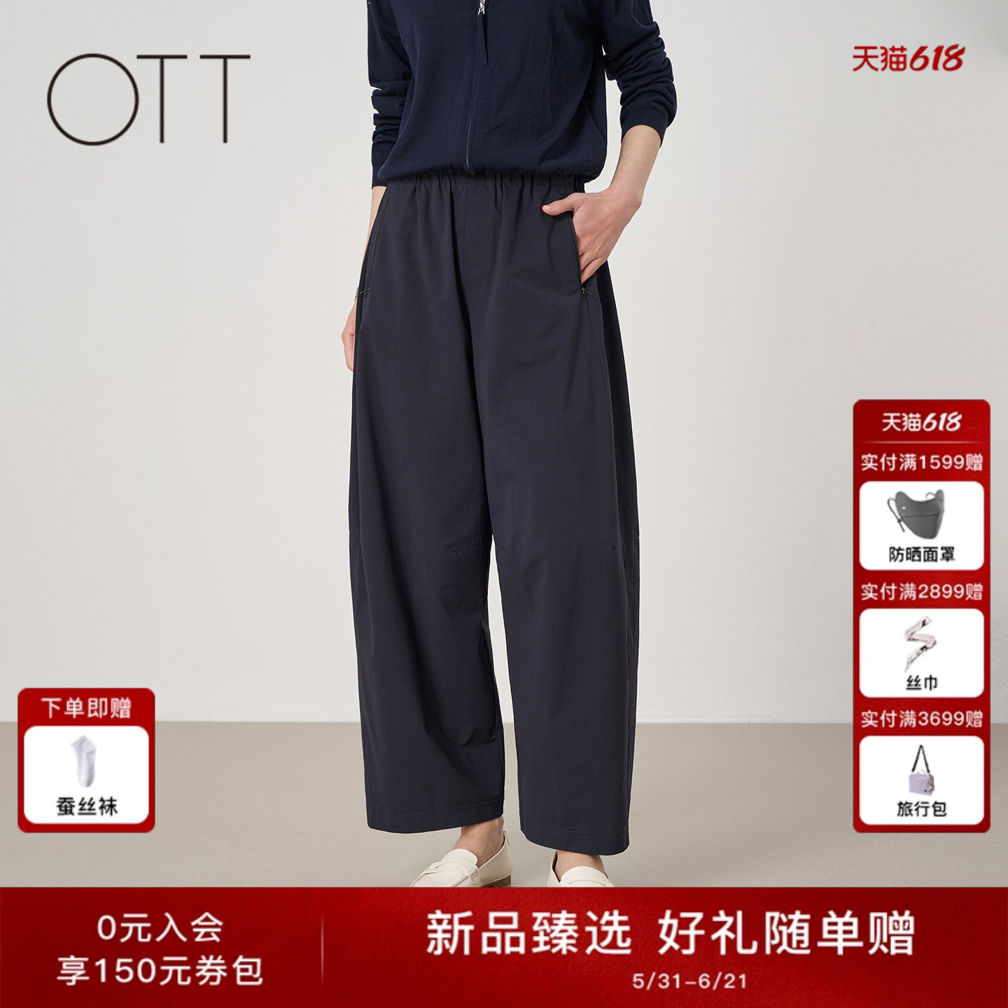 OTT【商场同款】2026夏季新款松紧腰休闲轻薄垂感弯刀九分萝卜裤