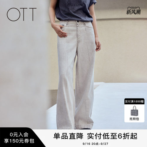 OTT女装做旧擦色牛仔直筒长裤