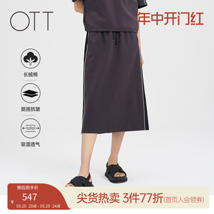 休闲半身裙烟灰色百搭A字裙线条垂感针织裙子女装 OTT2024夏新品