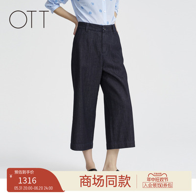 OTT【商场同款】2024春新品深蓝全棉阔腿裤抽象花型八分裤女装