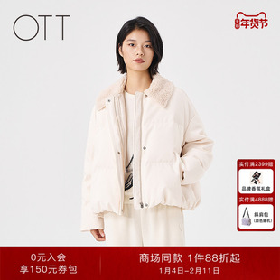 OTT【商场同款】2025冬季新品简约短款保暖休闲鹅绒羽绒服外套女