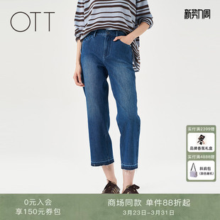 商场同款 女复古休闲长裤 2025秋季 四面弹牛仔小直筒裤 新品 OTT