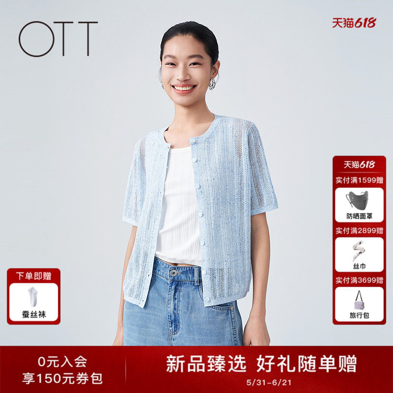 OTT2026夏季新款亚麻混纺雾霾蓝低圆领针织开衫女通勤休闲薄外套