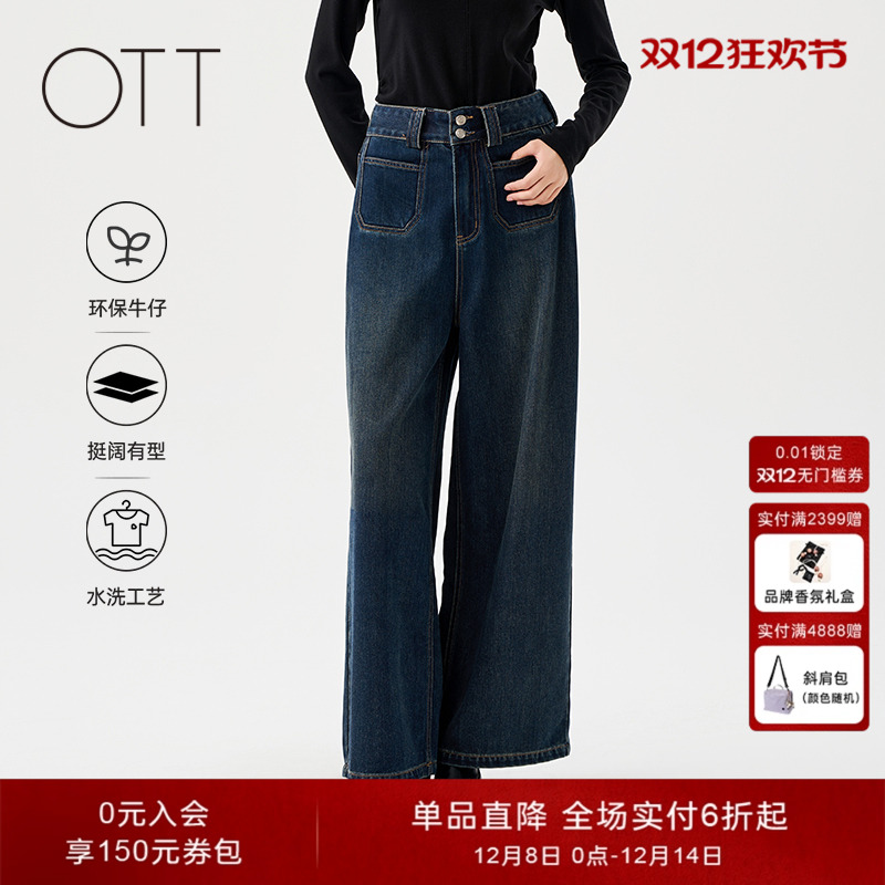 OTT复古水洗高腰直筒牛仔裤