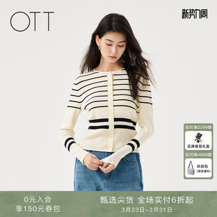 新款 冬季 不规则条纹毛织开衫 女百搭短款 OTT 圆领毛衫 商场同款