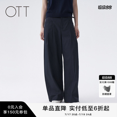 OTT2026秋季新款微阔直筒休闲裤