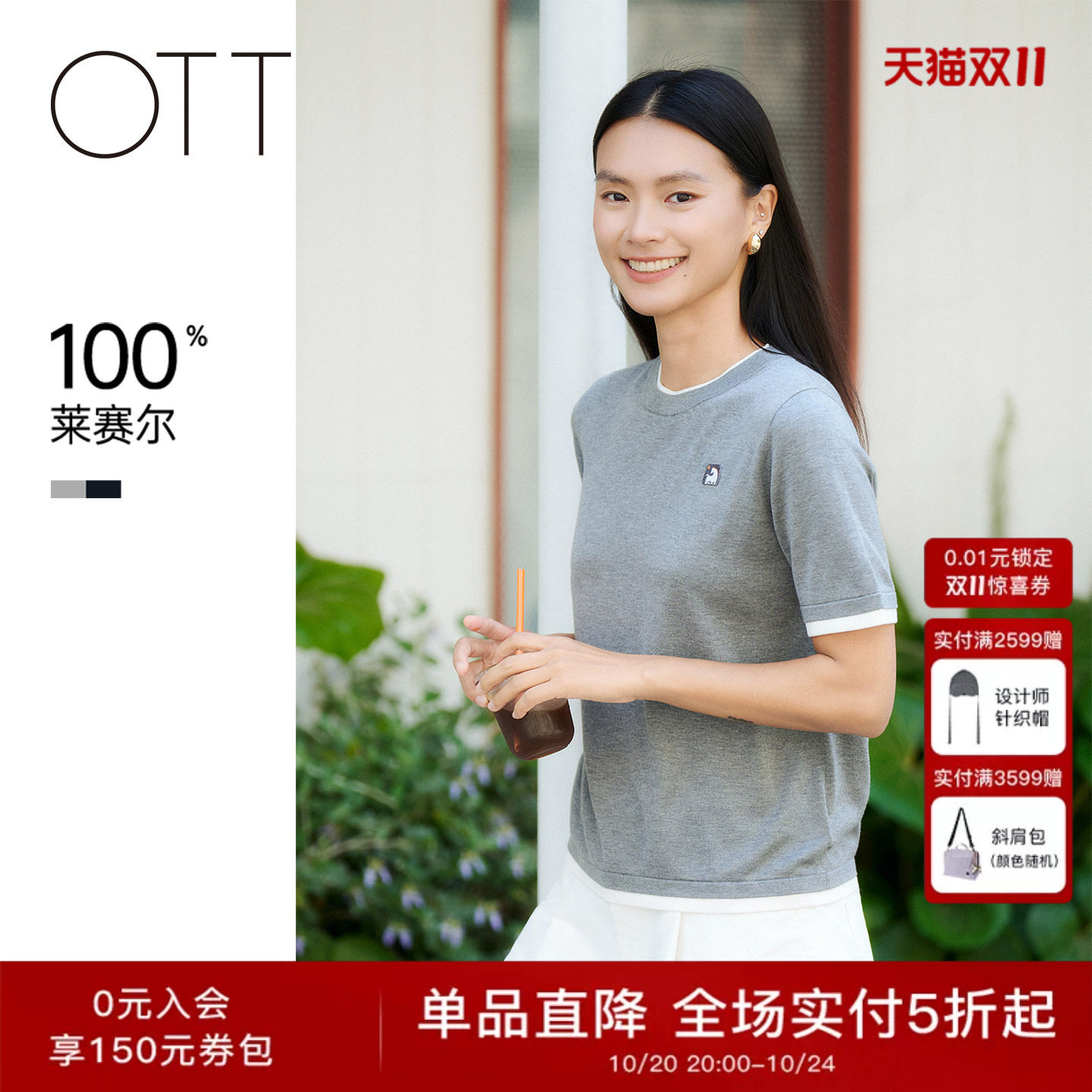 OTT2026夏季新款女装简约假两件拼接圆领短袖毛衫T恤女休闲上衣