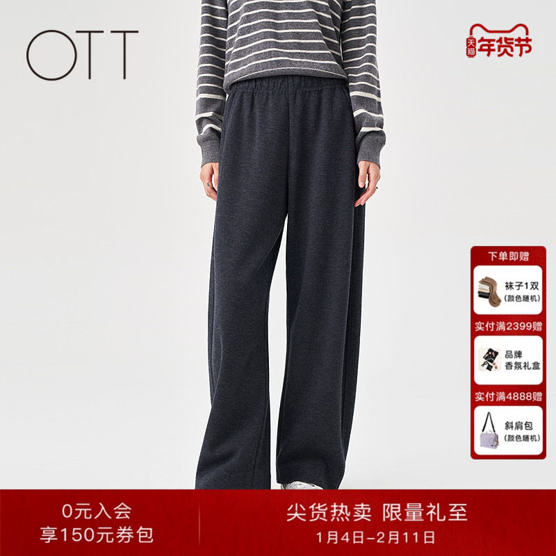 OTT【商场同款】2025冬季新品宽松百搭针织弯刀裤女松紧腰休闲裤,女装/女士精品,休闲裤,淘宝优惠券,粉丝福利购,淘宝优惠卷