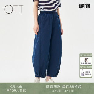 商场同款 女百搭休闲裤 2025夏季 宽松抽绳束脚牛仔裤 子 新品 OTT