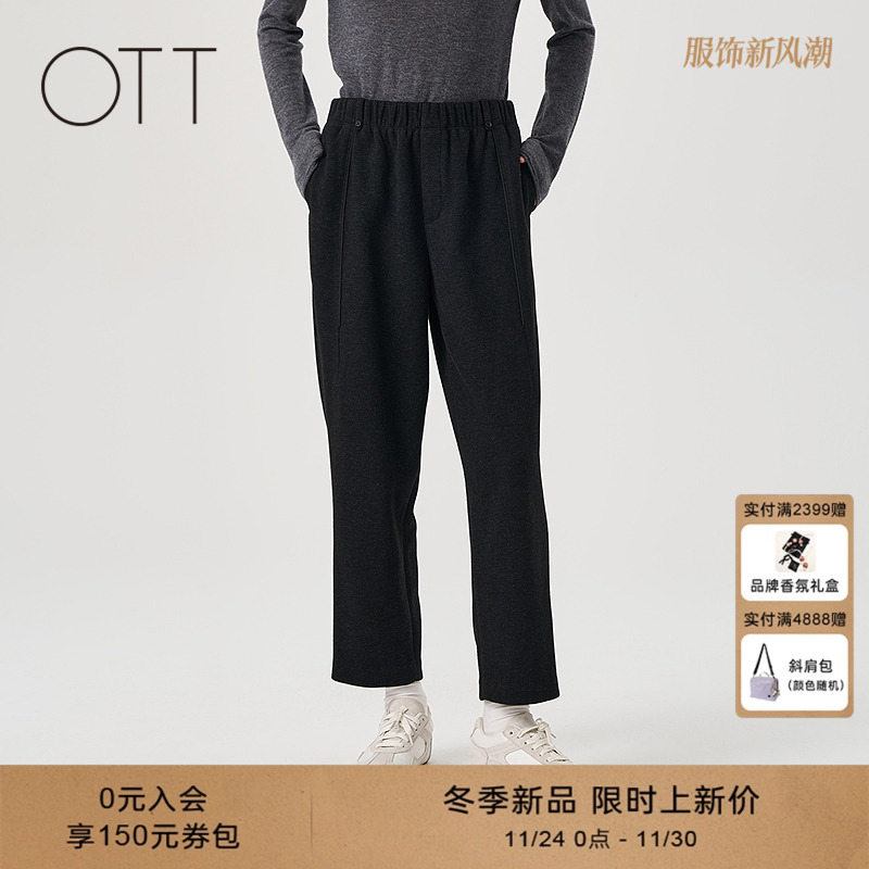 OTT2025冬季新品简约百搭通勤针织锥形裤松紧腰显瘦休闲裤女装