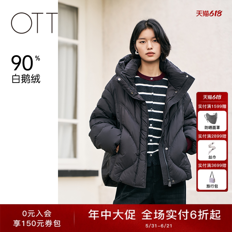 【白鹅绒】OTT2025冬季女装新款立领连帽双重保暖短款羽绒服外套