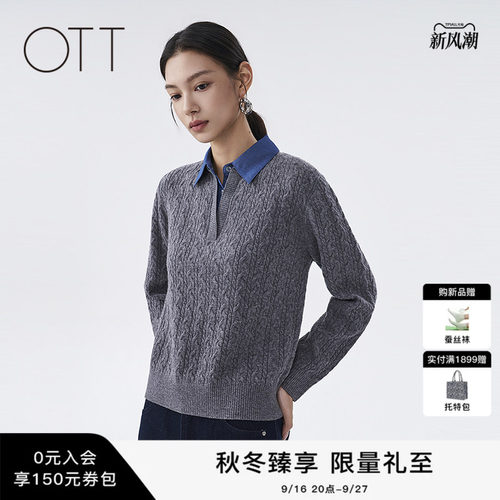 OTT2026年冬季假两件绞花针织衫