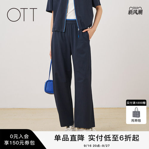 OTT春夏透气松紧腰直筒休闲裤
