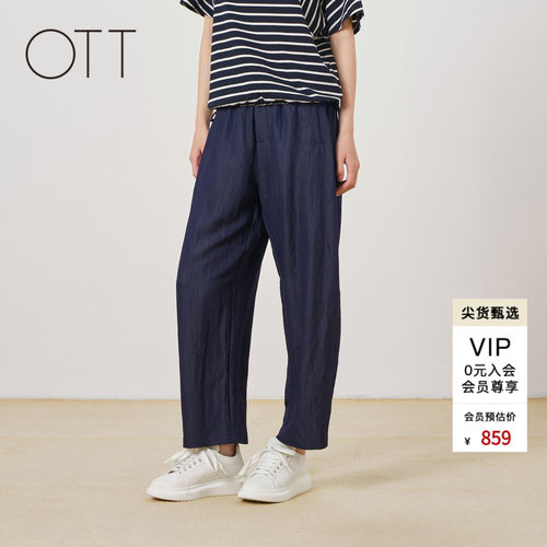 OTT2026夏季宽松垂坠感萝卜裤