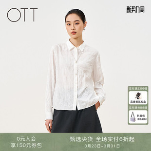 通勤休闲显瘦衬衫 压褶白色肌理感上衣翻领长袖 女 新款 OTT2026春季