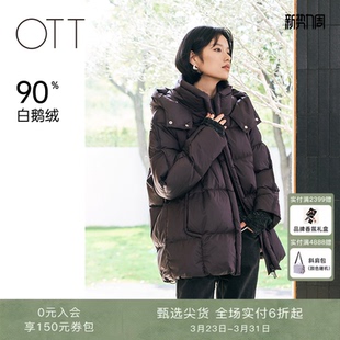 白鹅绒 立领连帽中长款 OTT2025冬季 新款 轻暖羽绒服外套 女装