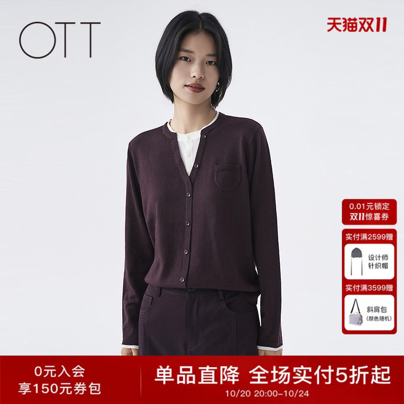 OTT2026秋季新款纯色暗红V领假两件毛织衫简约叠穿感女士长袖上衣