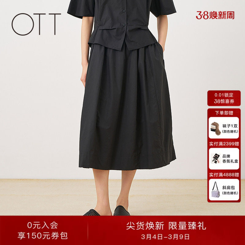 OTT2026春夏季新款高腰A字中长款半身裙女宽松大摆垂坠感显瘦长裙