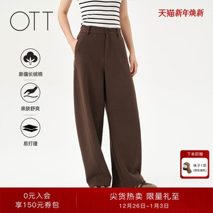 简约百搭长裤 OTT2025秋季 茧型休闲裤 宽松显瘦香蕉裤 新品