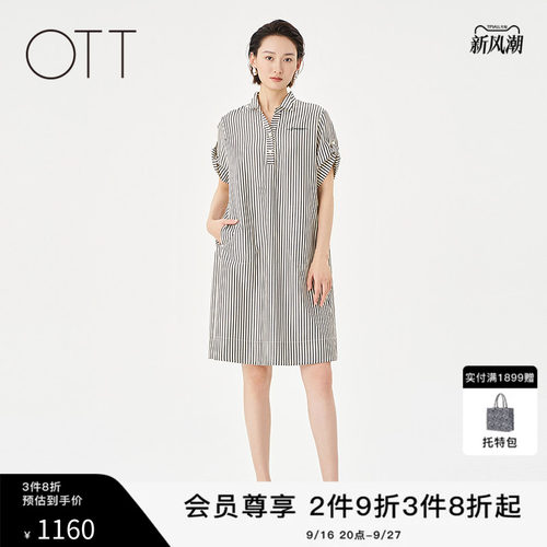 OTT条纹小飞领A型休闲短袖连衣裙