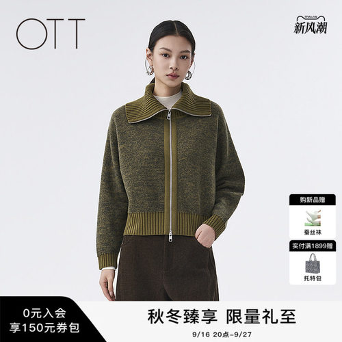 OTT新款简约翻领拉链羊毛外套