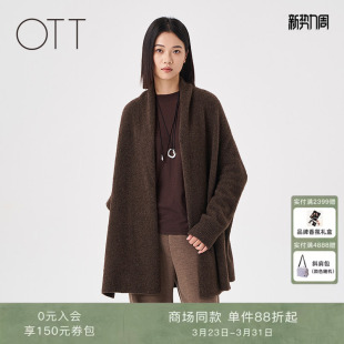 慵懒风宽松上衣毛织开衫 OTT 披挂式 2025冬新品 外套女 商场同款