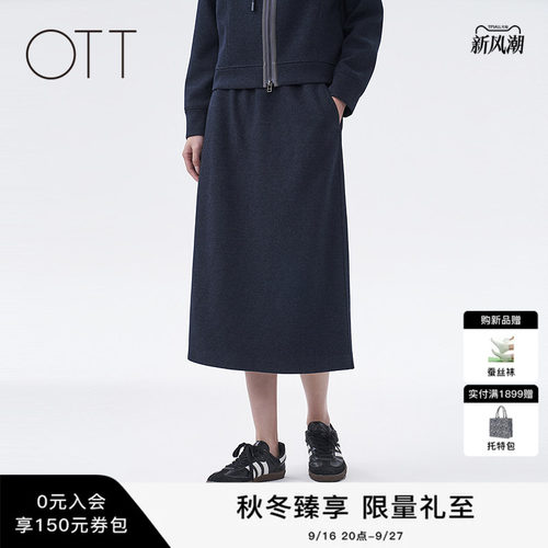 OTT直筒中腰针织中长女士半身裙