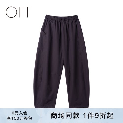 OTT夏季深紫萝卜裤女松紧腰