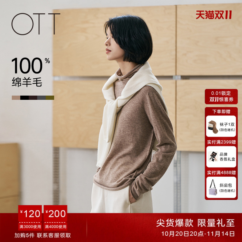 OTT堆堆领美丽诺羊毛织套头衫
