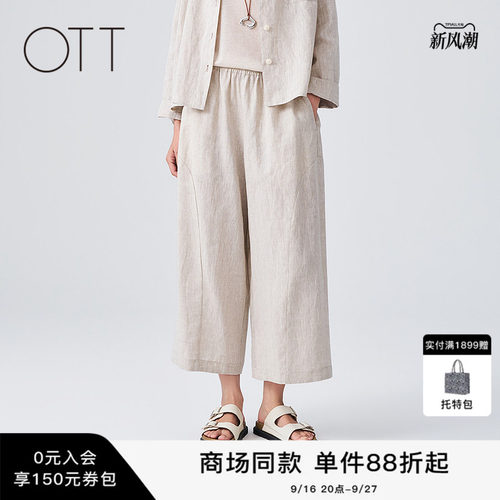 OTT夏季新款通勤亚麻阔腿裤女