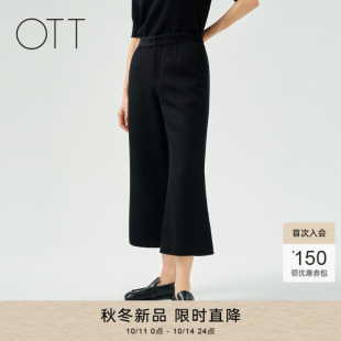 女士黑色绵羊毛通勤风显瘦双面呢休闲微喇九分裤 OTT2025冬季 新款