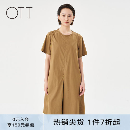 OTT【商场同款】2025夏季新品纯色褶锏A型短袖连衣裙女简约裙子