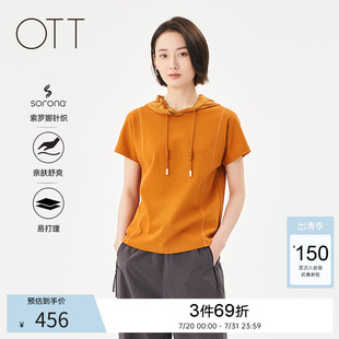 宽松百搭短袖 OTT2025夏季 T恤女运动款 新品 上衣 简约休闲连帽盖袖