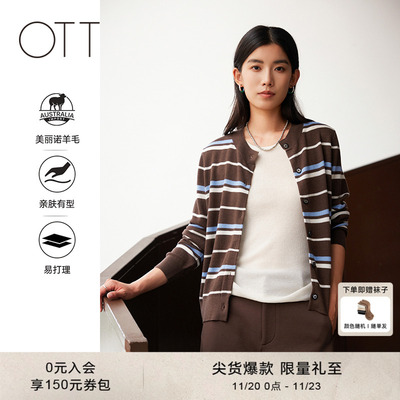 OTT绵羊毛撞色条纹毛开衫