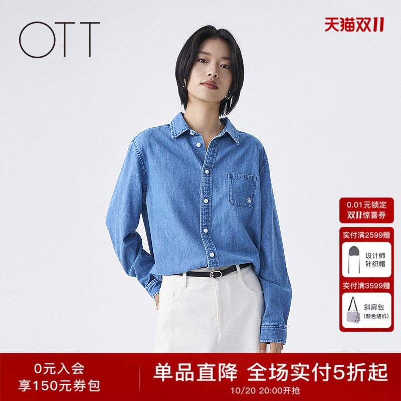 OTT2026秋季新款浅蓝牛仔衬衫女宽松直筒翻领长袖通勤单排扣衬衣