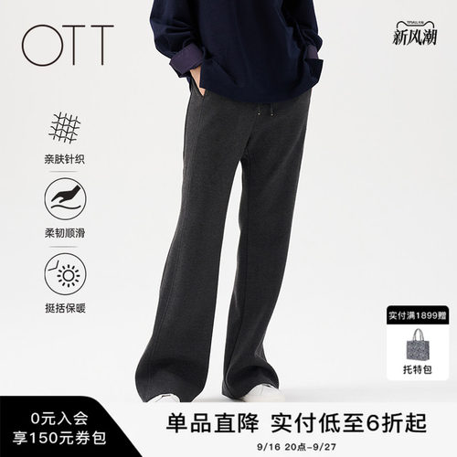 OTT冬季新款灰色针织微喇裤女宽松百搭运动裤子直筒阔腿休闲裤