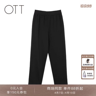 2025秋季 黑色百搭休闲裤 新品 女装 OTT 简约通勤锥形裤 商场同款