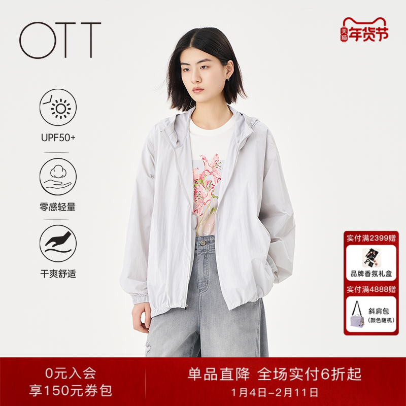 【UPF50+】OTT2025夏季新款灰色连帽防晒衣女轻薄户外宽松外套,女装/女士精品,时尚防晒服,淘宝优惠券,粉丝福利购,淘宝优惠卷