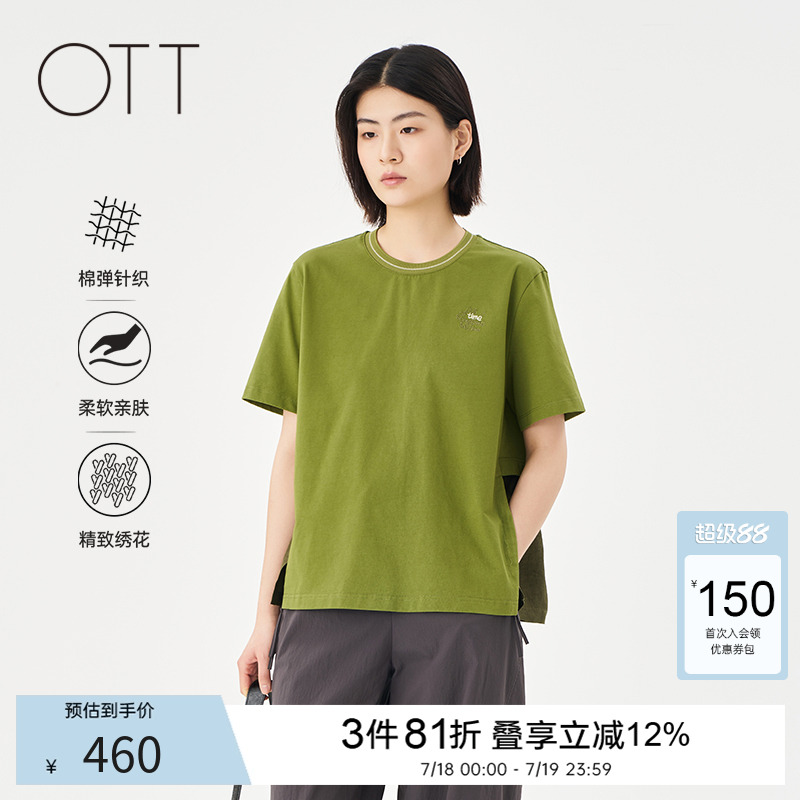 OTT2025夏季新款宽松A型拼接圆领T恤女下摆抽褶短袖休闲简约上衣