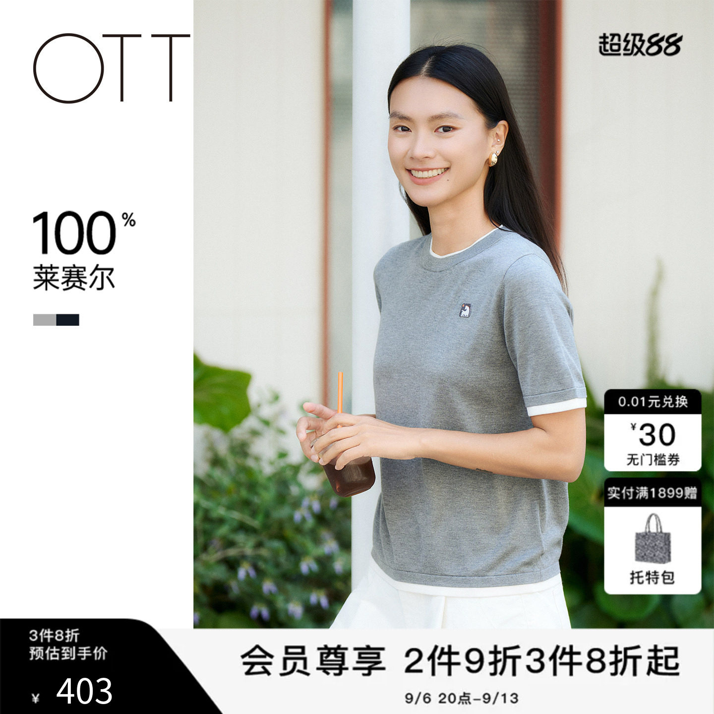 OTT夏季新品毛衫针织衫图片