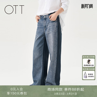 商场同款 女时髦百搭直筒裤 2025秋季 冷转印拼色牛仔裤 新品 OTT