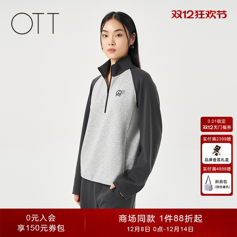 OTT【商场同款】2025秋季新品半开襟拉链撞色立领卫衣女百搭上衣