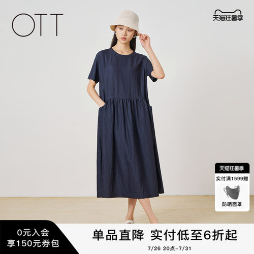 OTT2026夏季圆领A型通勤连衣裙