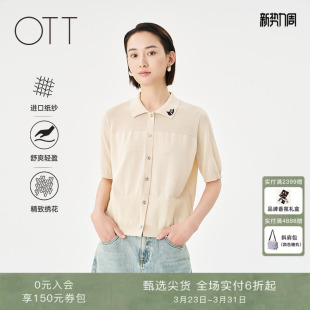 女轻薄宽松肌理针织衫 OTT2025夏季 毛织开衫 POLO领短袖 上衣 新款