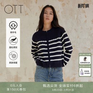 新款 OTT冬季 宽松短款 条纹毛织开衫 针织衫 女圆领长袖 100%羊毛