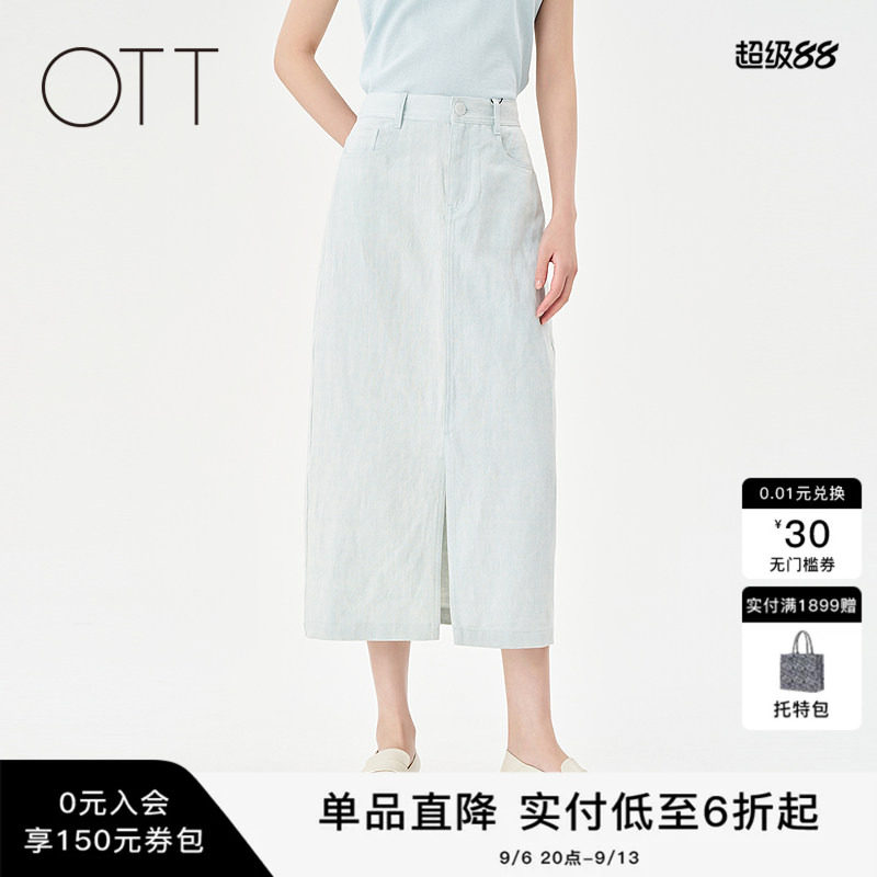 OTT【商场同款】夏季新品薄荷绿牛仔半身裙女H型百搭显瘦腰裙图片